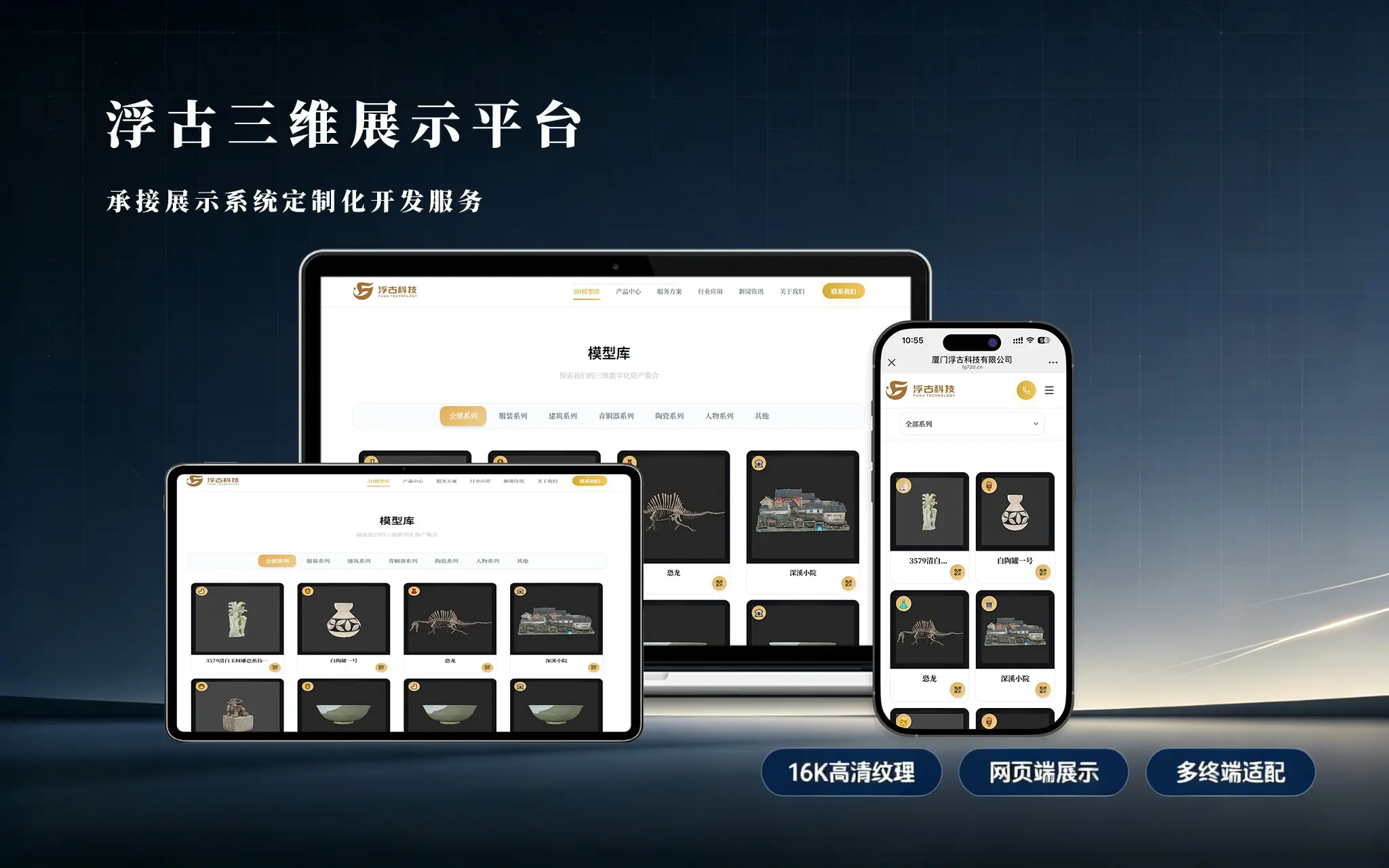 展示系统开发服务