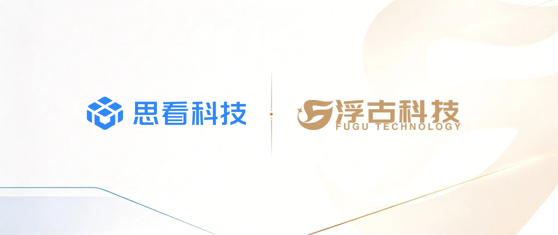 浮古科技×思看科技联手打造：小熊猫智能贴图助手，推动数字化行业进程