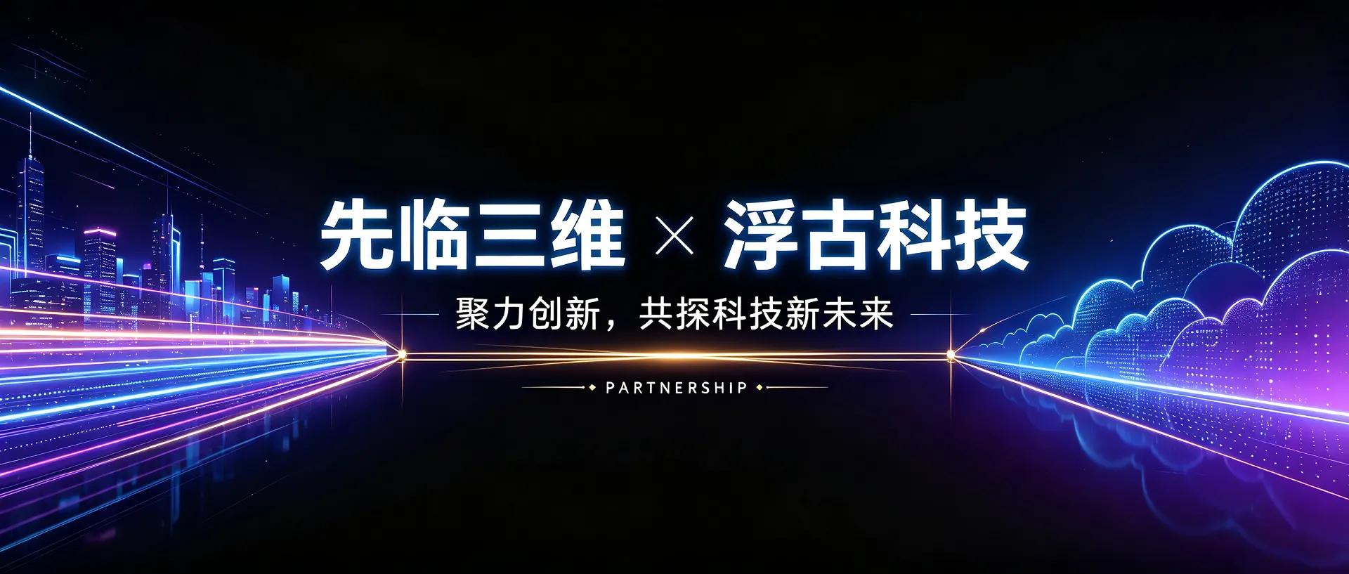 先临三维×浮古科技 | 硬件冠军+贴图高手，蓝星智能贴图助手如虎添翼