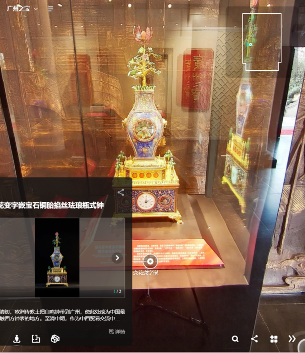 广州博物馆「广州之宝」全景云展上线